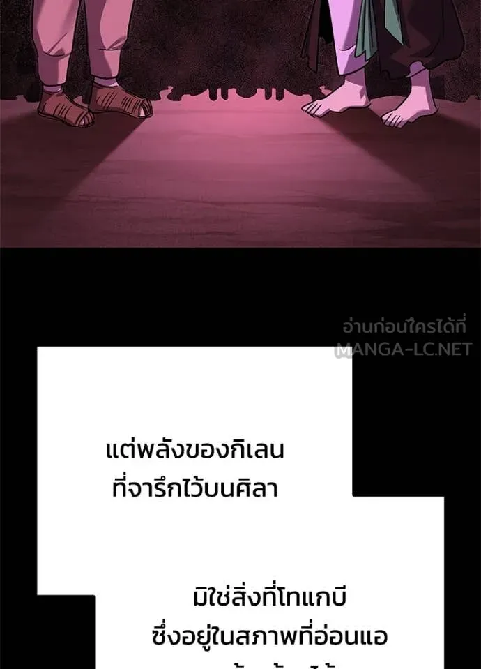 Night of the Ogre ตอนที่ 109 page 134