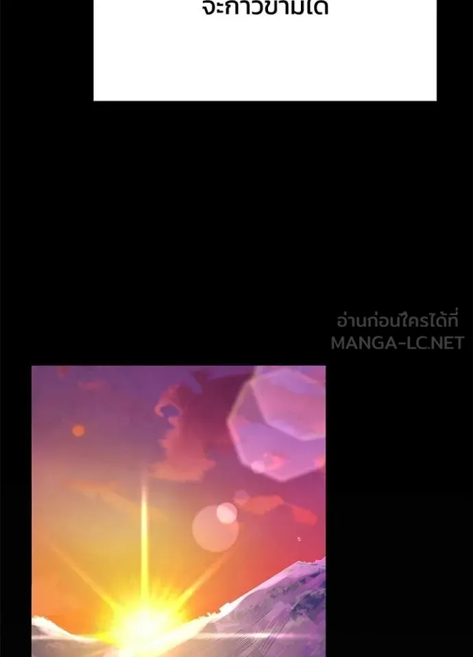 Night of the Ogre ตอนที่ 109 page 135