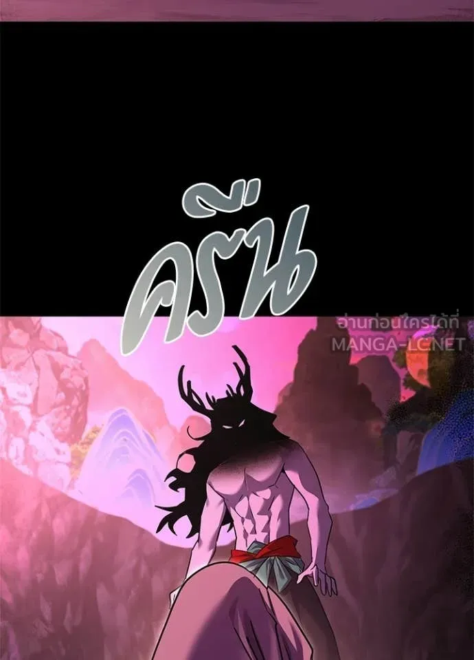 Night of the Ogre ตอนที่ 109 page 139