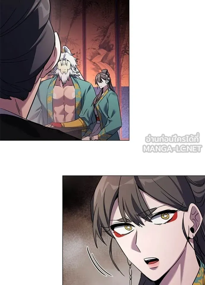 Night of the Ogre ตอนที่ 109 page 142