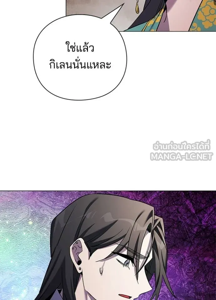 Night of the Ogre ตอนที่ 109 page 143