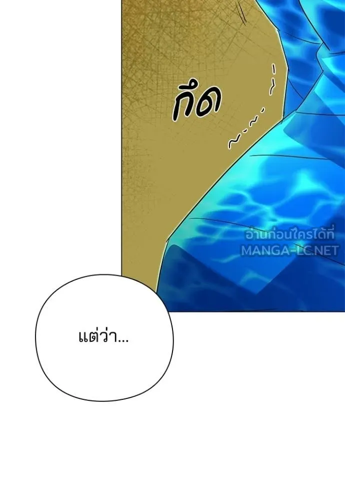 Night of the Ogre ตอนที่ 109 page 147