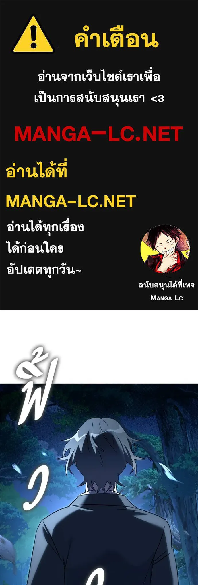 Night of the Ogre ตอนที่ 110 page 0