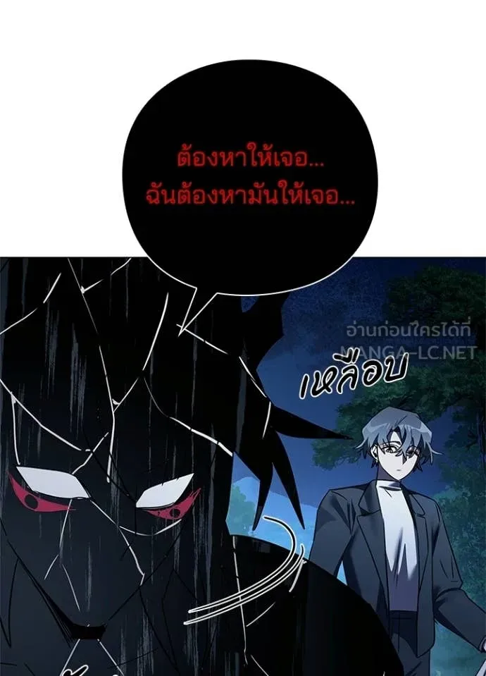 Night of the Ogre ตอนที่ 110 page 4