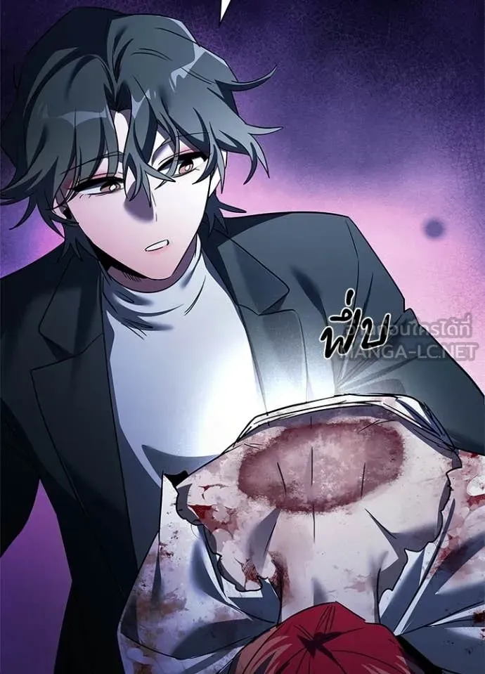 Night of the Ogre ตอนที่ 110 page 6