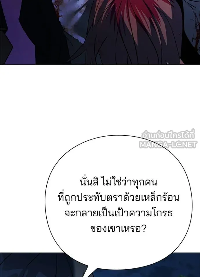 Night of the Ogre ตอนที่ 110 page 7
