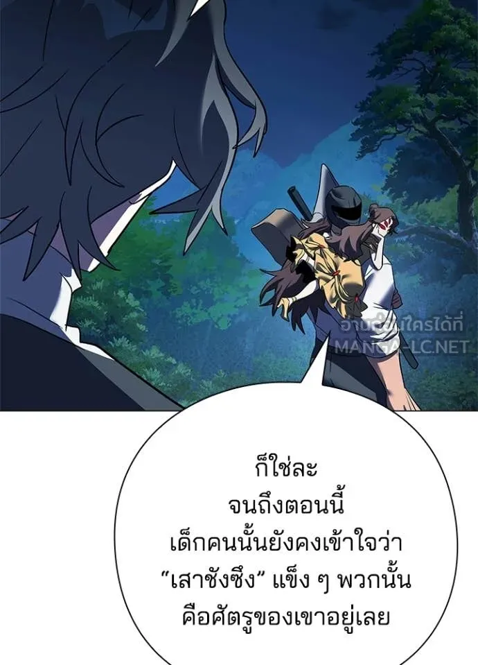 Night of the Ogre ตอนที่ 110 page 8