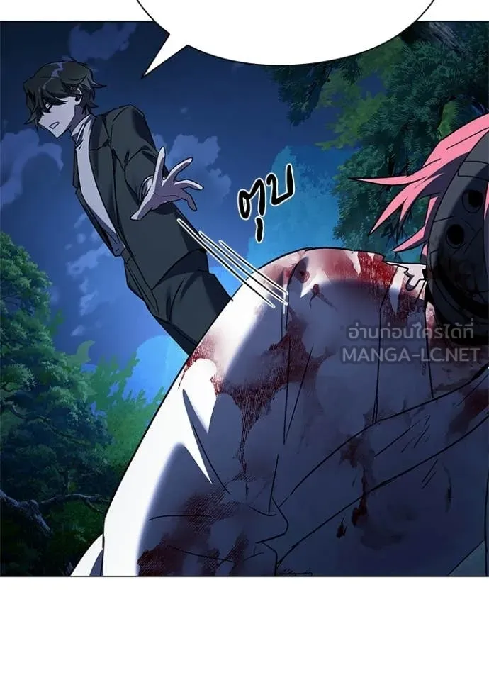 Night of the Ogre ตอนที่ 110 page 11