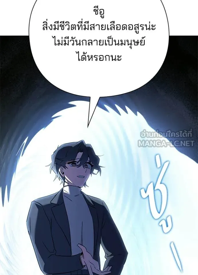 Night of the Ogre ตอนที่ 110 page 15