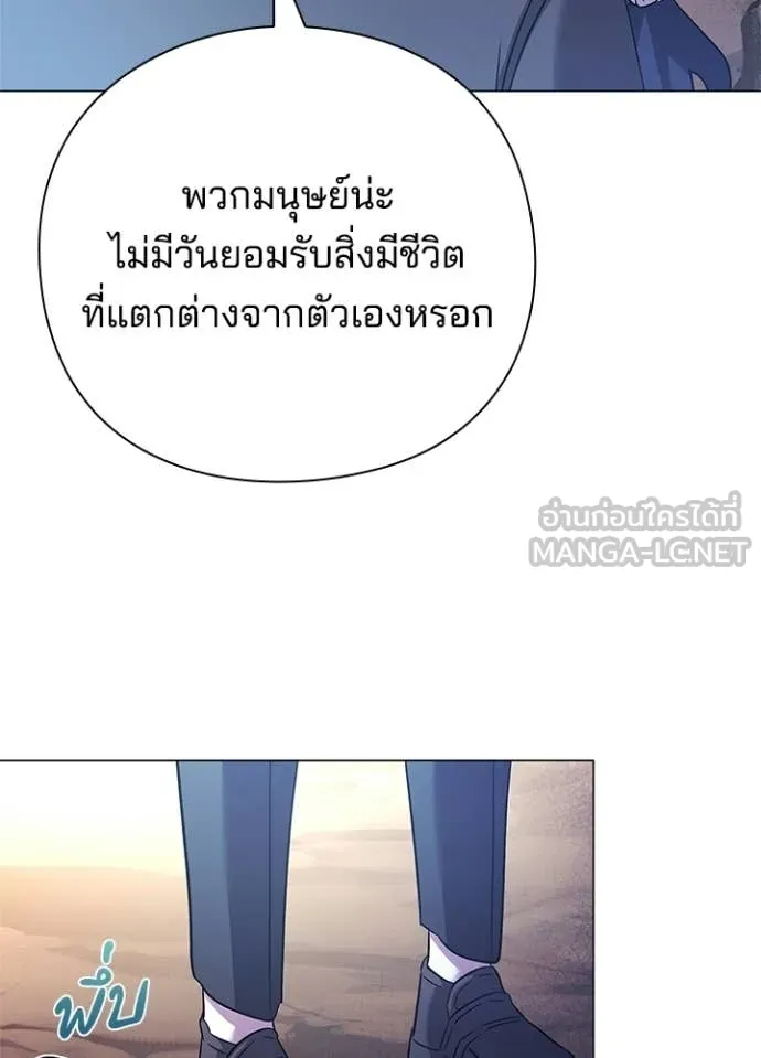 Night of the Ogre ตอนที่ 110 page 18