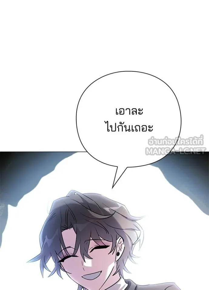 Night of the Ogre ตอนที่ 110 page 20