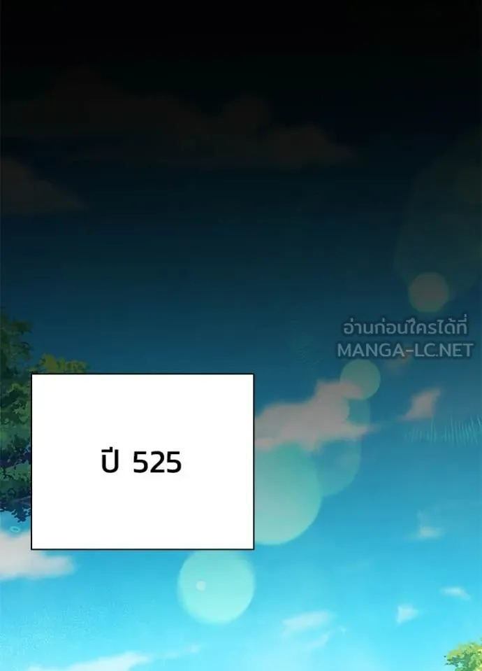 Night of the Ogre ตอนที่ 110 page 24