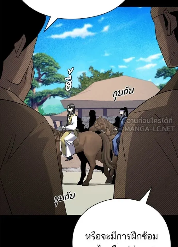 Night of the Ogre ตอนที่ 110 page 27