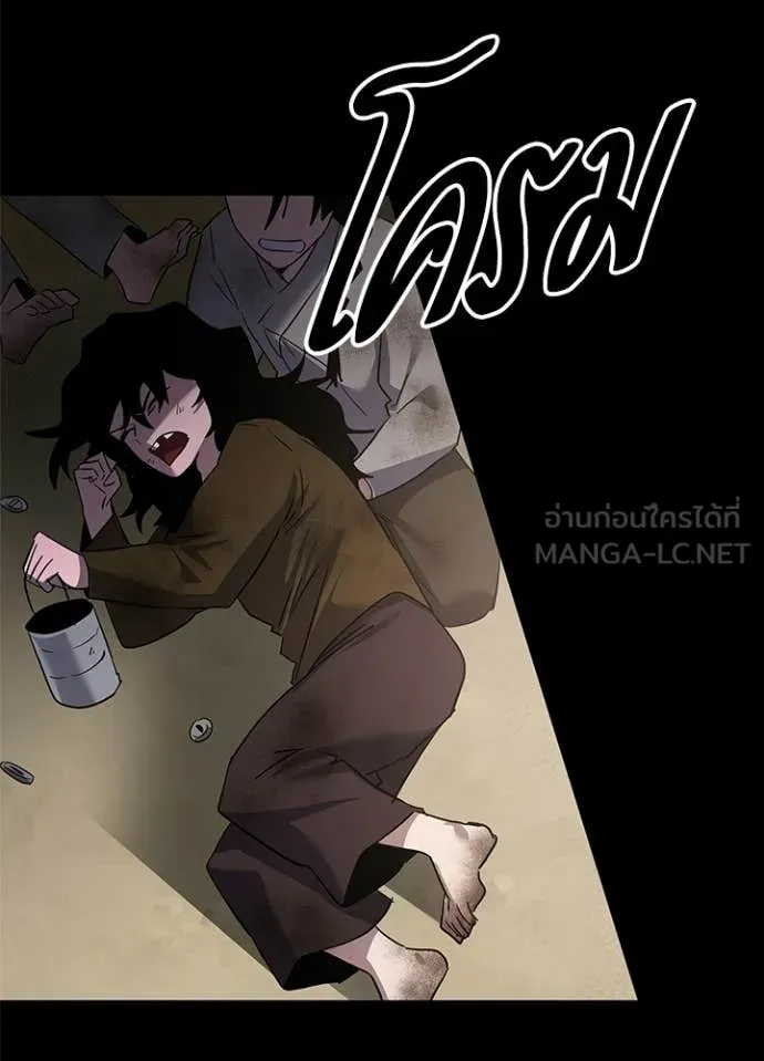 Night of the Ogre ตอนที่ 110 page 31