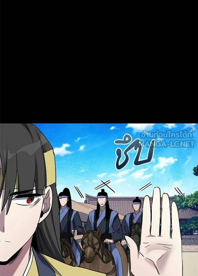 Night of the Ogre ตอนที่ 110 page 32