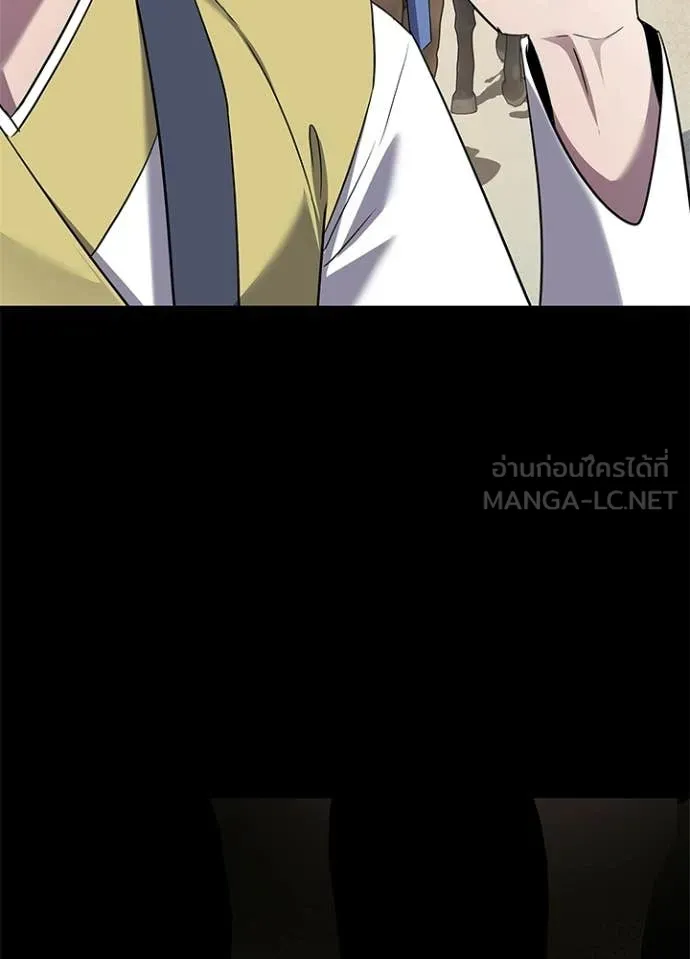 Night of the Ogre ตอนที่ 110 page 33