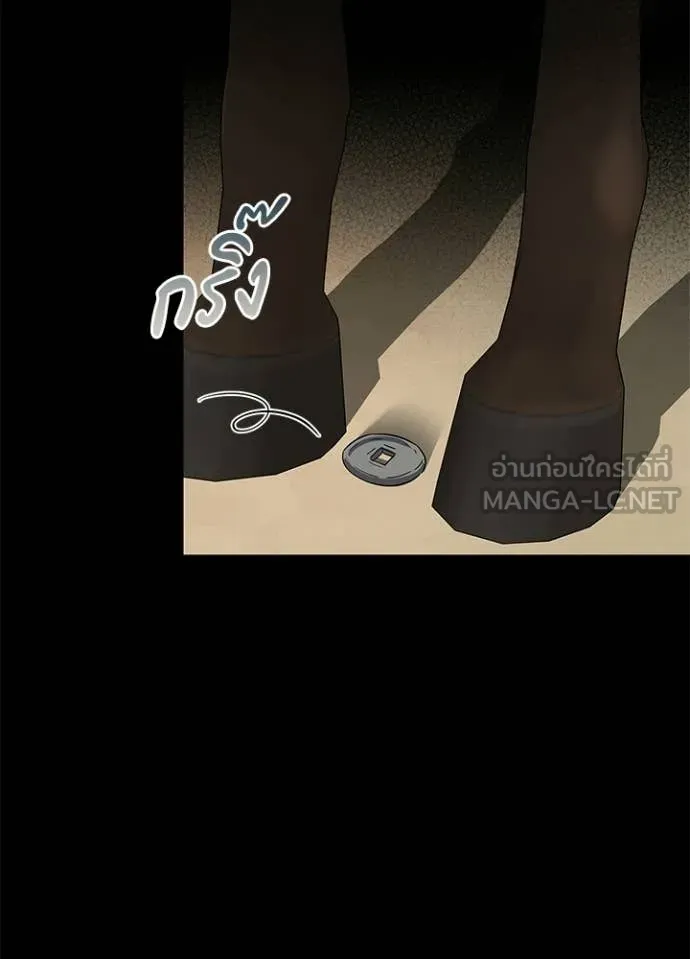 Night of the Ogre ตอนที่ 110 page 34