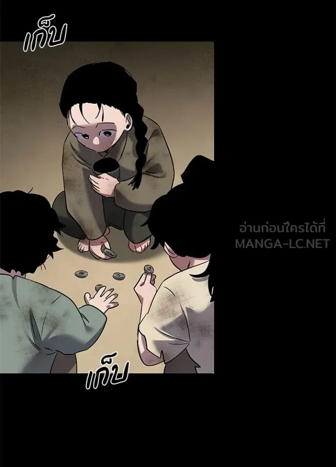 Night of the Ogre ตอนที่ 110 page 35