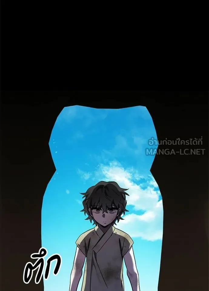 Night of the Ogre ตอนที่ 110 page 36