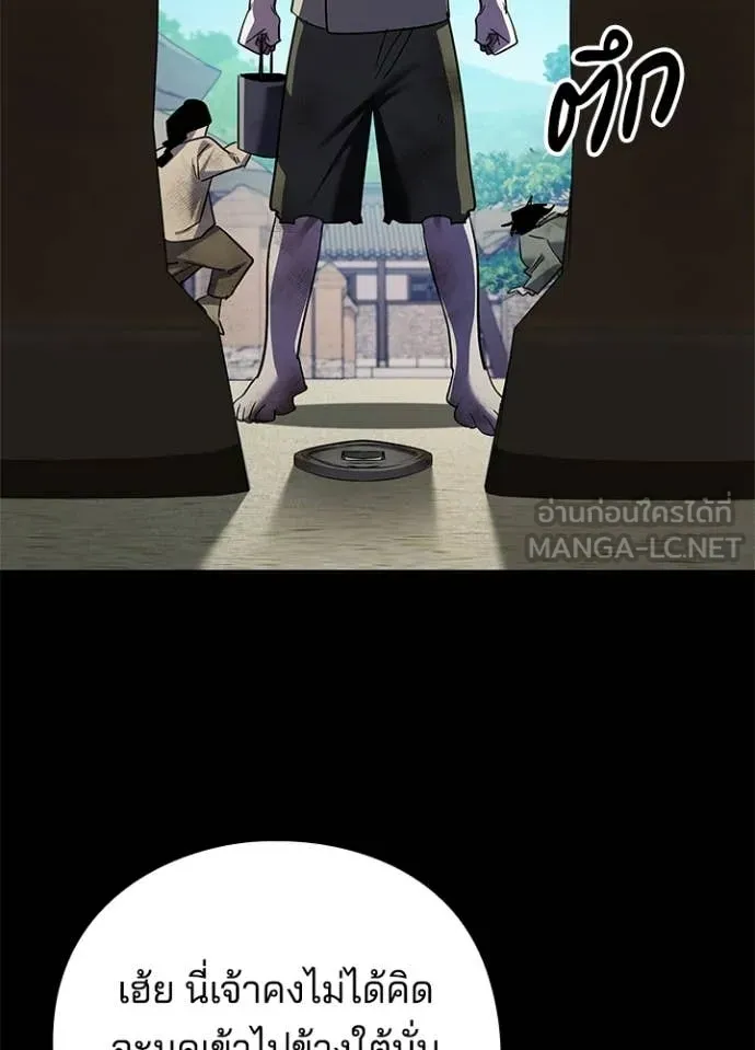 Night of the Ogre ตอนที่ 110 page 37