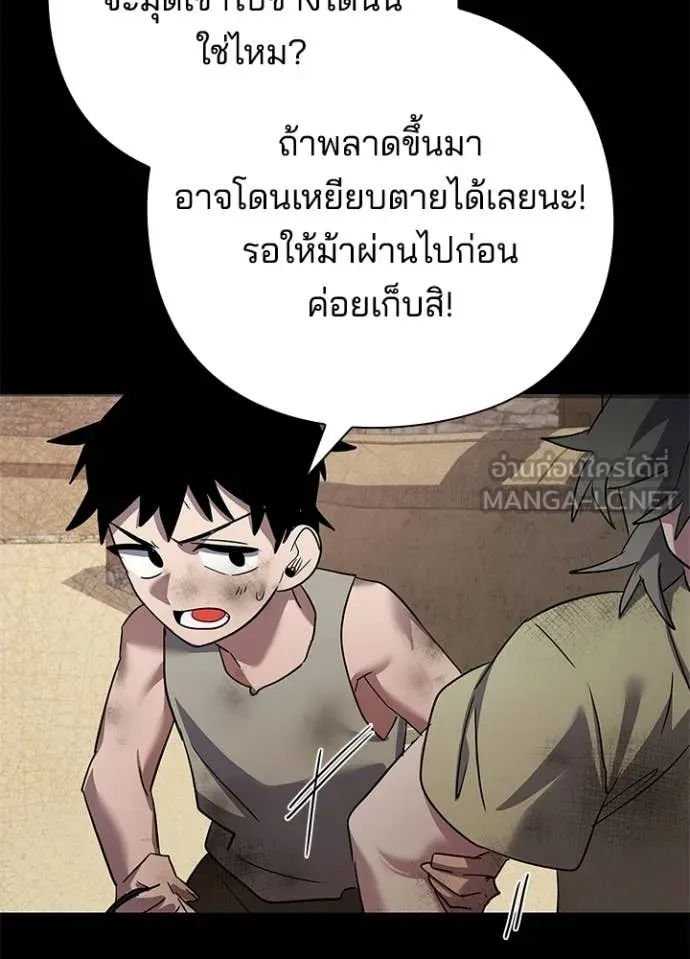 Night of the Ogre ตอนที่ 110 page 38