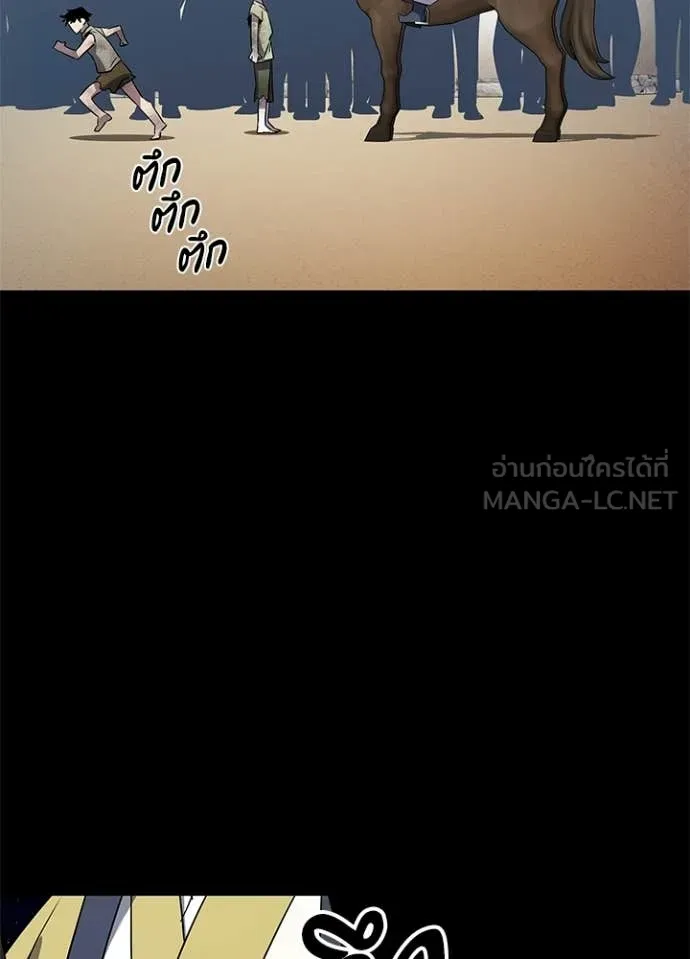 Night of the Ogre ตอนที่ 110 page 43