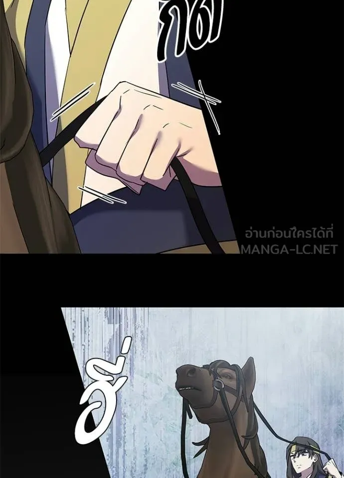 Night of the Ogre ตอนที่ 110 page 44