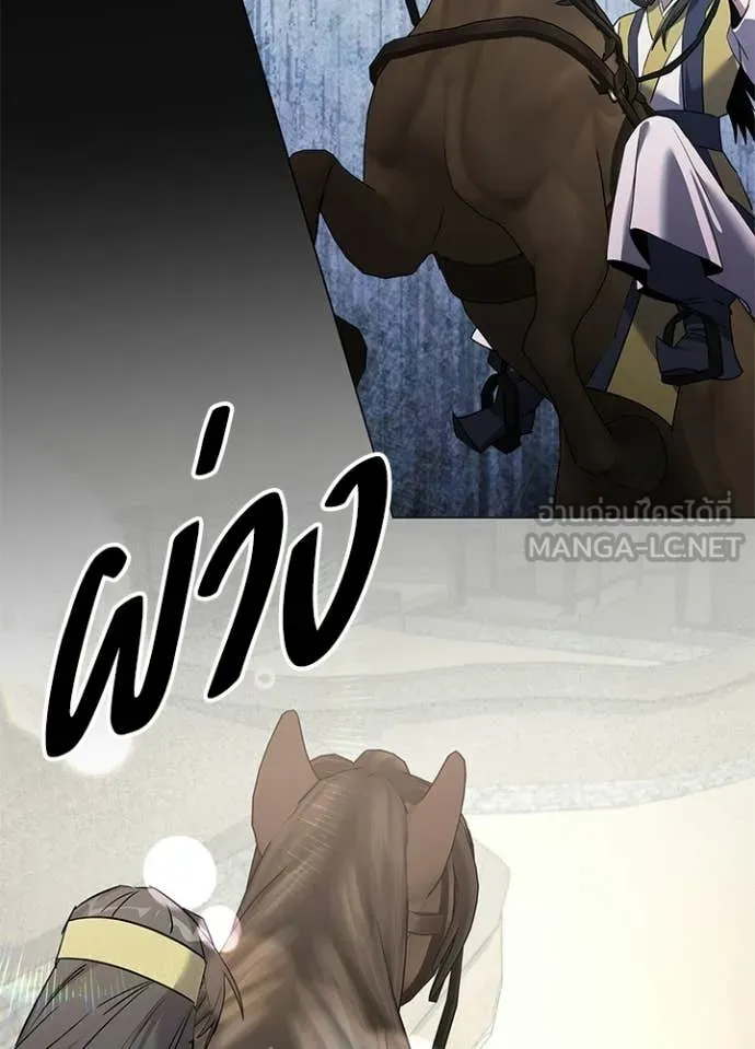 Night of the Ogre ตอนที่ 110 page 45