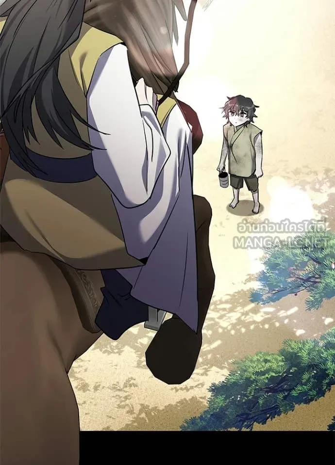 Night of the Ogre ตอนที่ 110 page 46