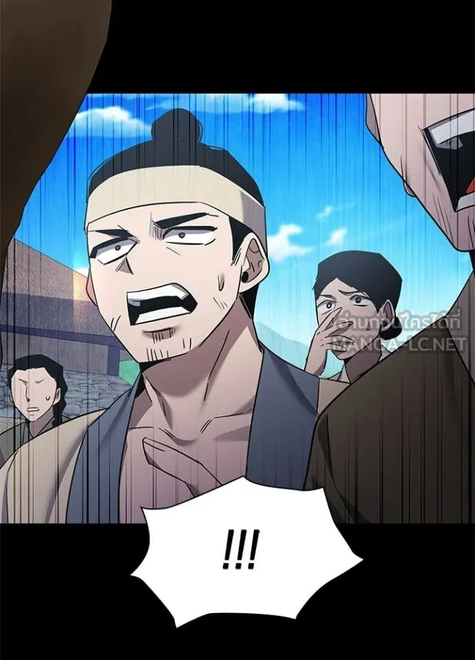 Night of the Ogre ตอนที่ 110 page 47