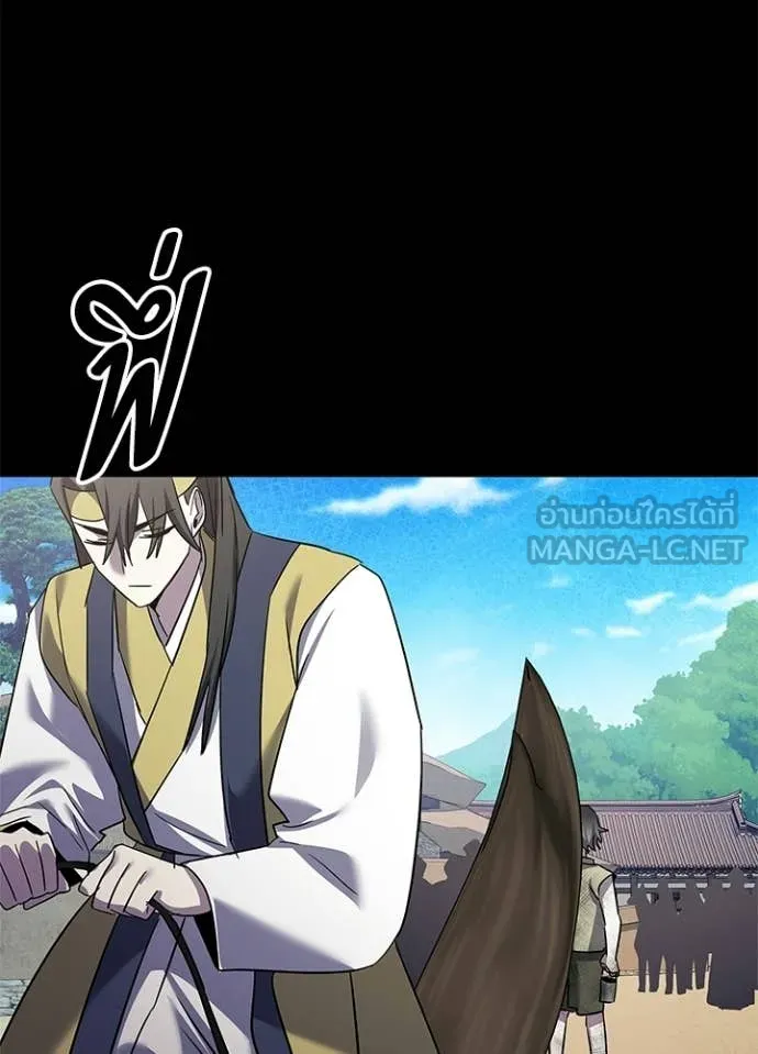 Night of the Ogre ตอนที่ 110 page 48