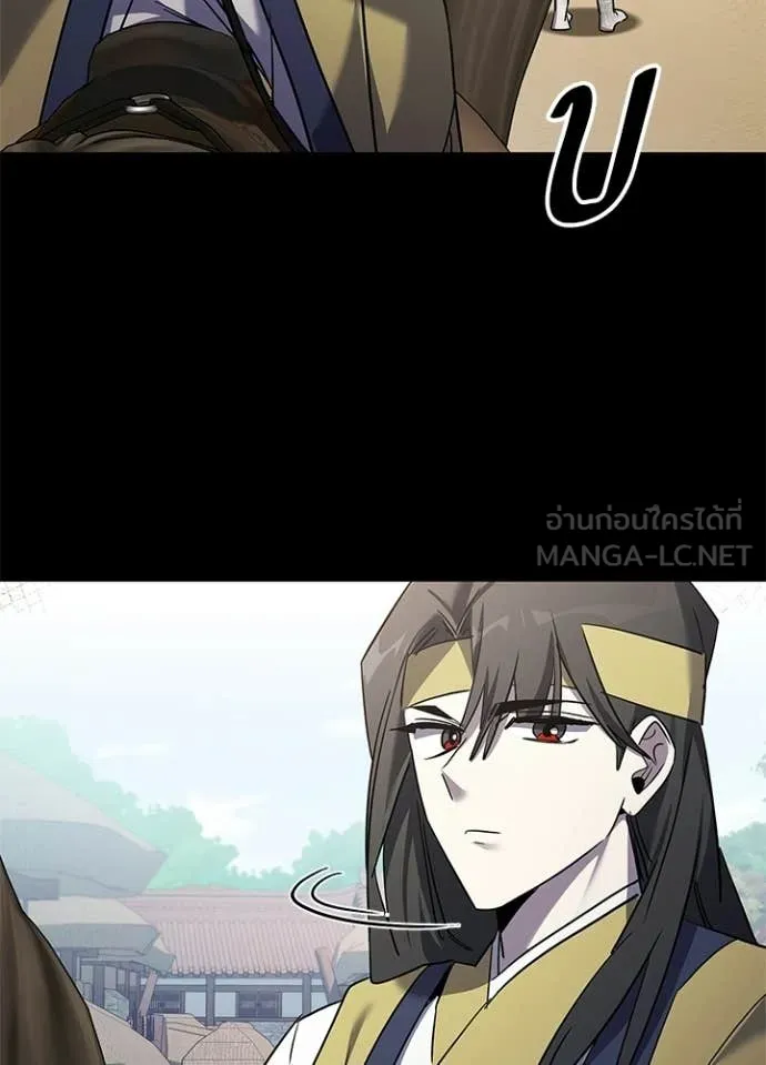 Night of the Ogre ตอนที่ 110 page 49