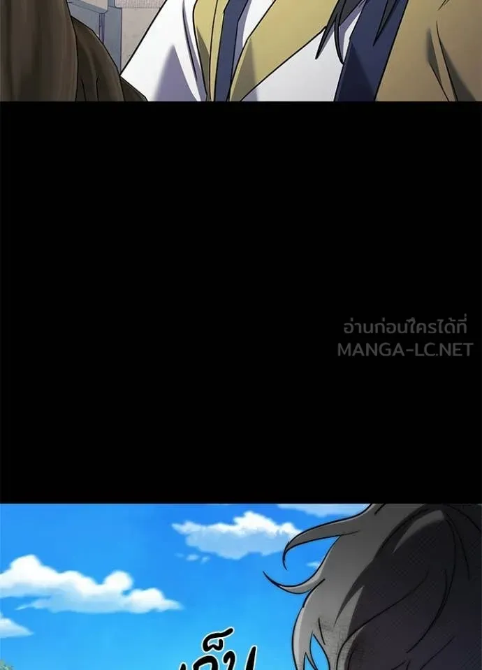 Night of the Ogre ตอนที่ 110 page 50