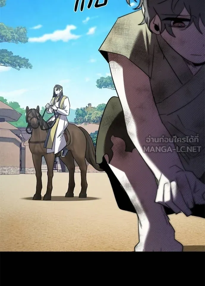 Night of the Ogre ตอนที่ 110 page 51