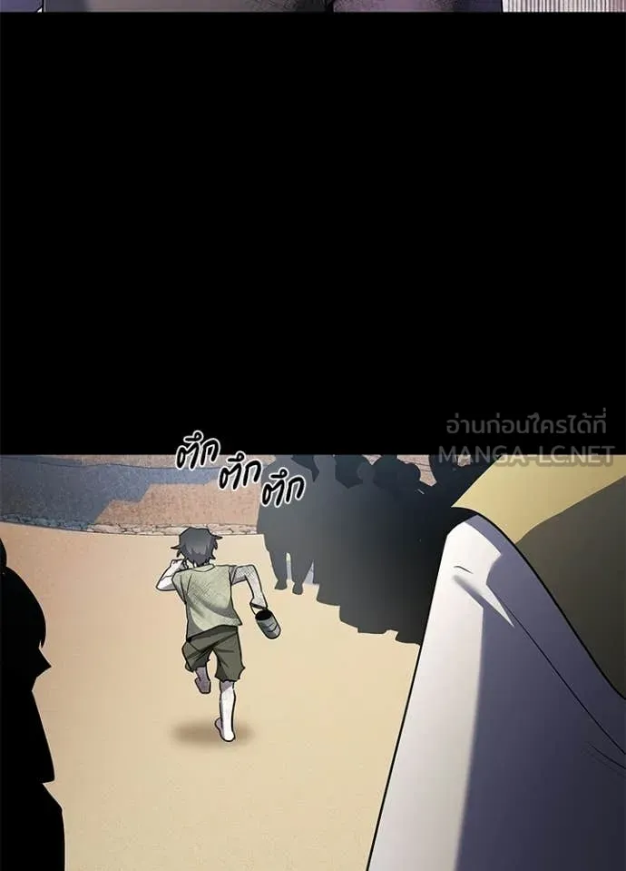 Night of the Ogre ตอนที่ 110 page 53