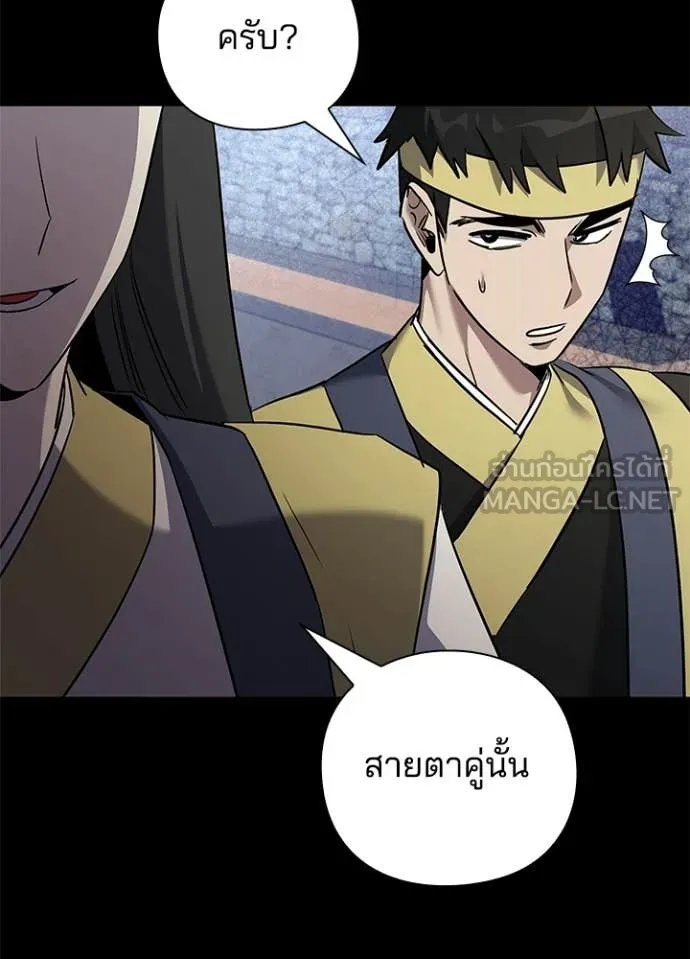 Night of the Ogre ตอนที่ 110 page 57