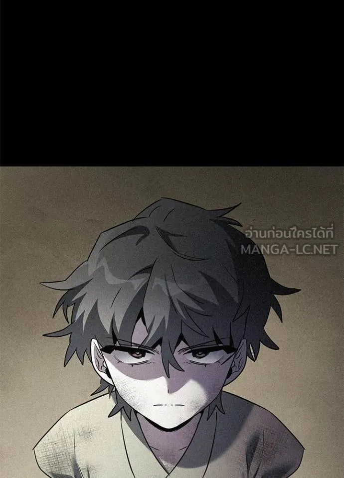 Night of the Ogre ตอนที่ 110 page 58