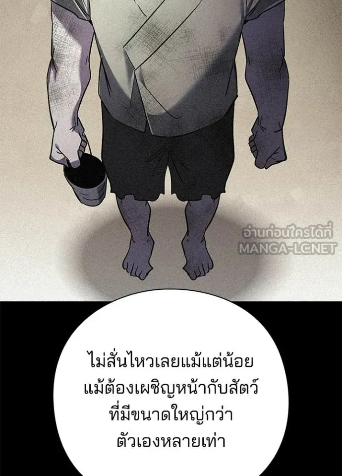 Night of the Ogre ตอนที่ 110 page 59