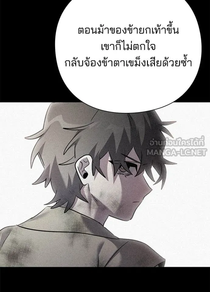 Night of the Ogre ตอนที่ 110 page 61