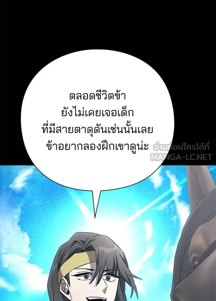Night of the Ogre ตอนที่ 110 page 62