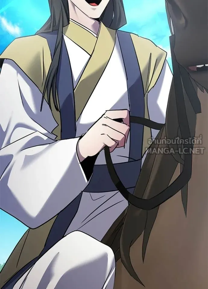 Night of the Ogre ตอนที่ 110 page 63