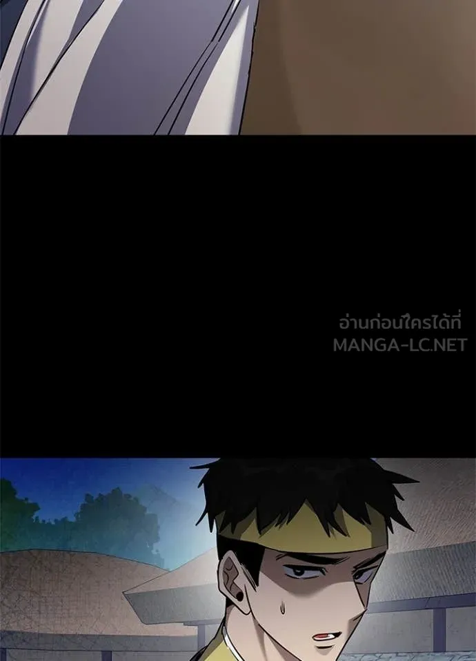 Night of the Ogre ตอนที่ 110 page 64