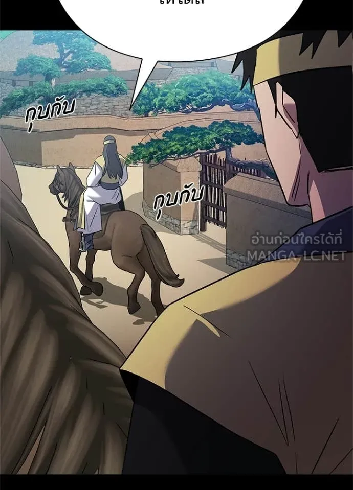 Night of the Ogre ตอนที่ 110 page 68