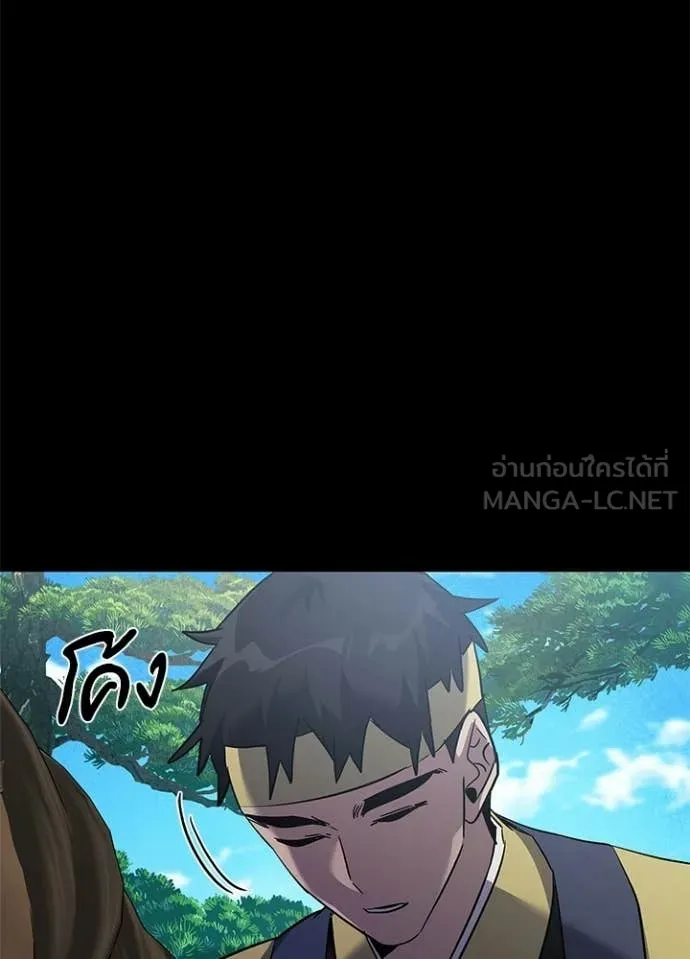 Night of the Ogre ตอนที่ 110 page 69