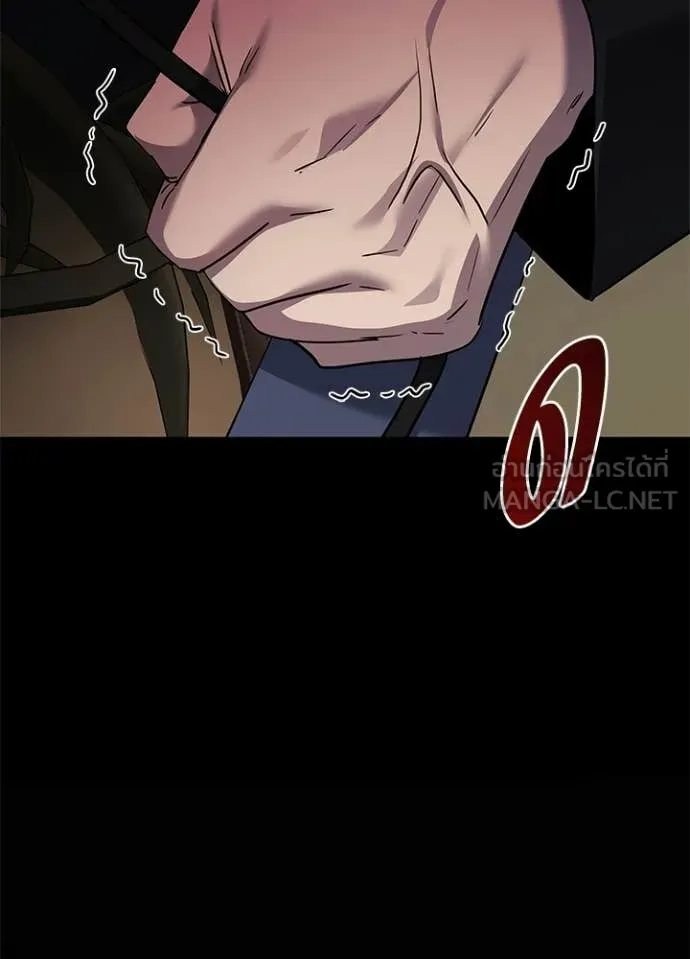 Night of the Ogre ตอนที่ 110 page 71