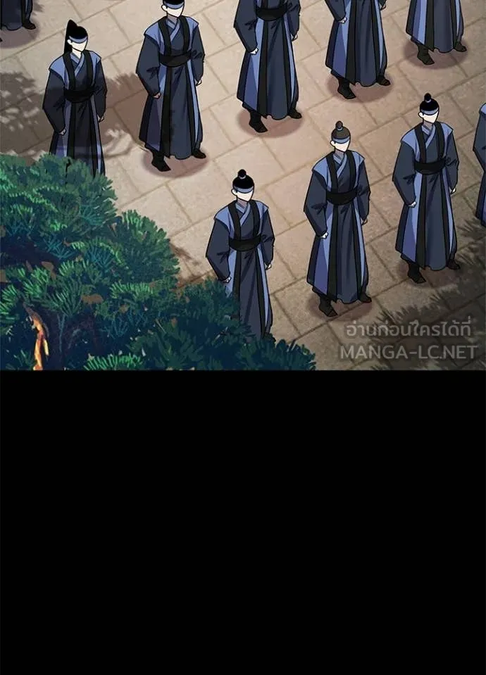 Night of the Ogre ตอนที่ 110 page 74