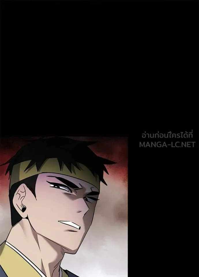 Night of the Ogre ตอนที่ 110 page 76