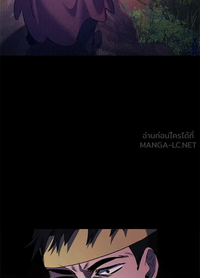 Night of the Ogre ตอนที่ 110 page 82