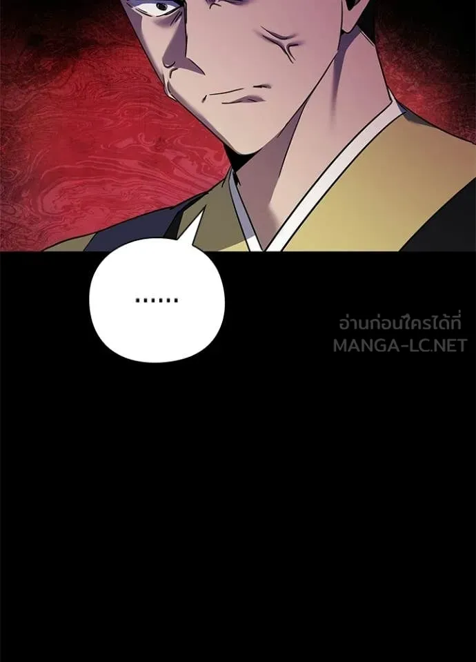 Night of the Ogre ตอนที่ 110 page 83