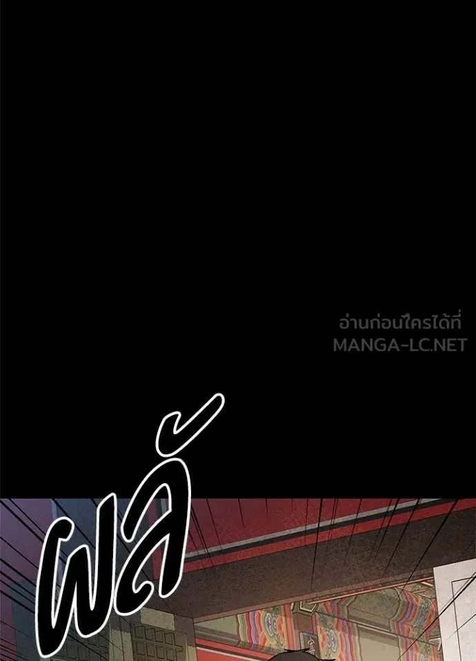 Night of the Ogre ตอนที่ 110 page 84